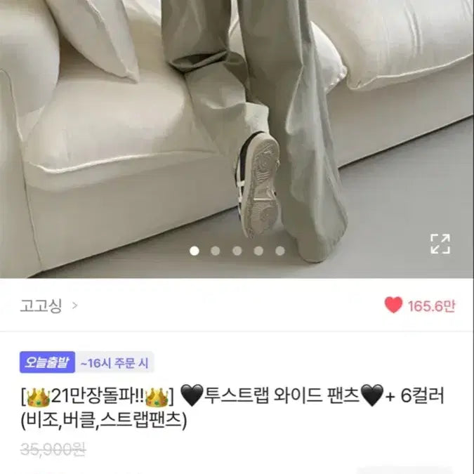 [BUNJANG] White Adjustable Waist Pants (Version 160) / 원가29900원| 흰색 허리조절 바지 ver.160 free