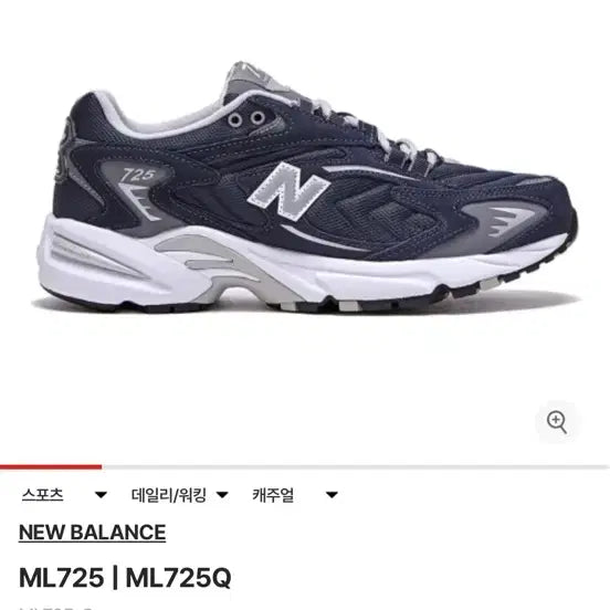 [BUNJANG] New Balance ML725Q Navy 270 / 뉴발란스 ML 725Q 네이비 270 상태 굿