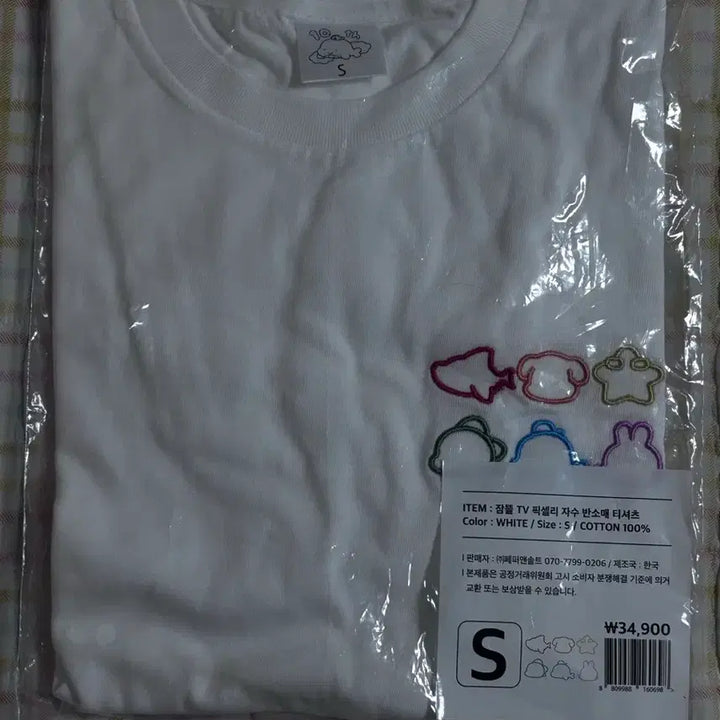 [SOLD OUT] 잠뜰 픽셀리 자수 티셔츠