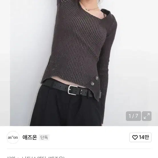 [BUNJANG] AZZON Square Trim Knit Black / 애즈온 SQUARE TWIM KNIT / BLACK
