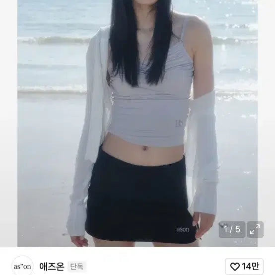 [BUNJANG] Azon Pairing Sleeveless Gray / 애즈온 PAIRING SLEEVELESS / GRAY