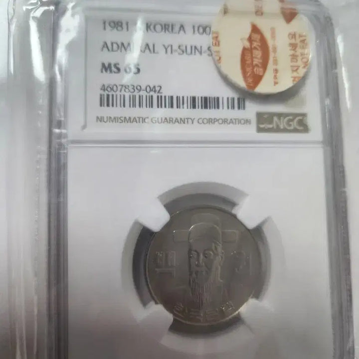 [BUNJANG] 1981 100 Won Coin - Graded 65 / 1981년100주65등급