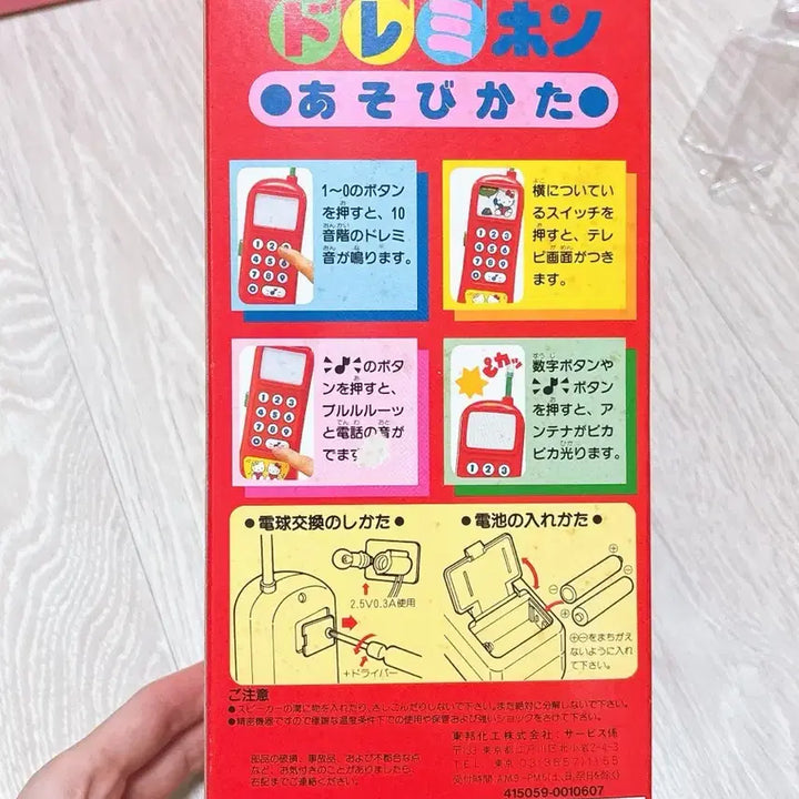 [BUNJANG] Vintage Hello Kitty Doremi Phone Toy / 고전키티 도레미폰 전화기장난감 고전문구 고전완구