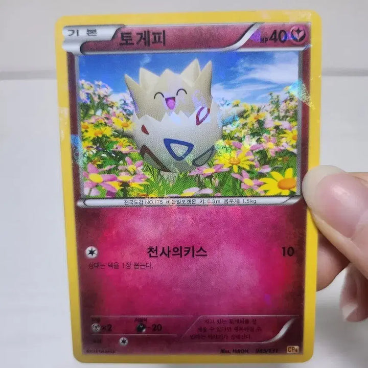 [BUNJANG] Pokemon Togepi Card / 포켓몬카드 토게피