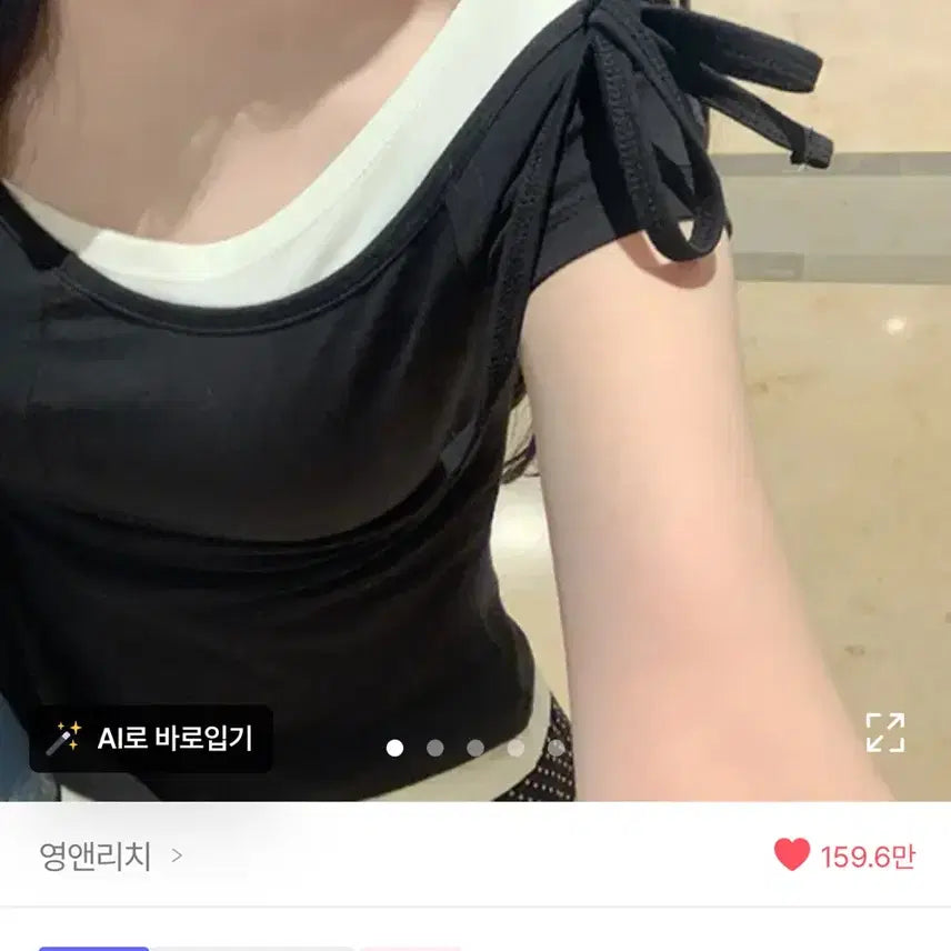 [BUNJANG] 영앤리치 아보카도 티 블랙 / 영앤리치 아보카도 티 블랙