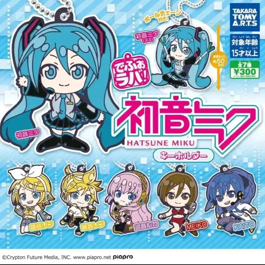 [BUNJANG] Vocaloid Meiko Rubber Charm Strap (Unsealed) / 보컬로이드 러버참 러버스트랩 가챠 미개봉 무료나눔 (메이코)