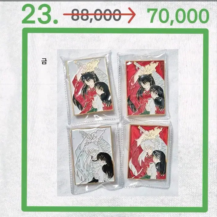 [BUNJANG] Inuyasha Kagome Bundle Set Badges / (일괄) 뱃지양도 이누야샤 가영