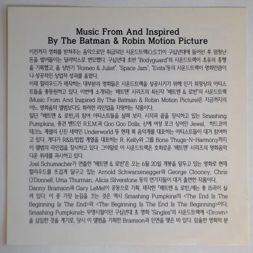 [BUNJANG] Batman &amp; Robin OST CD / 배트맨 &amp; 로빈 영화 OST CD