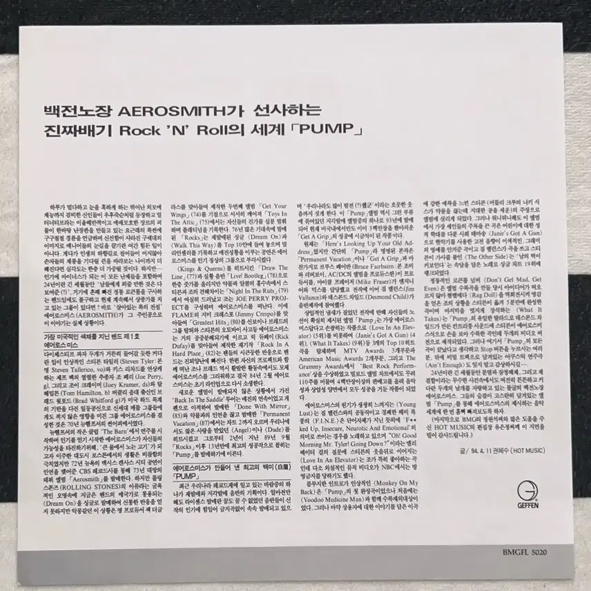 [BUNJANG] Aerosmith Pump LP Record (1989 First Press) / Aerosmith lp