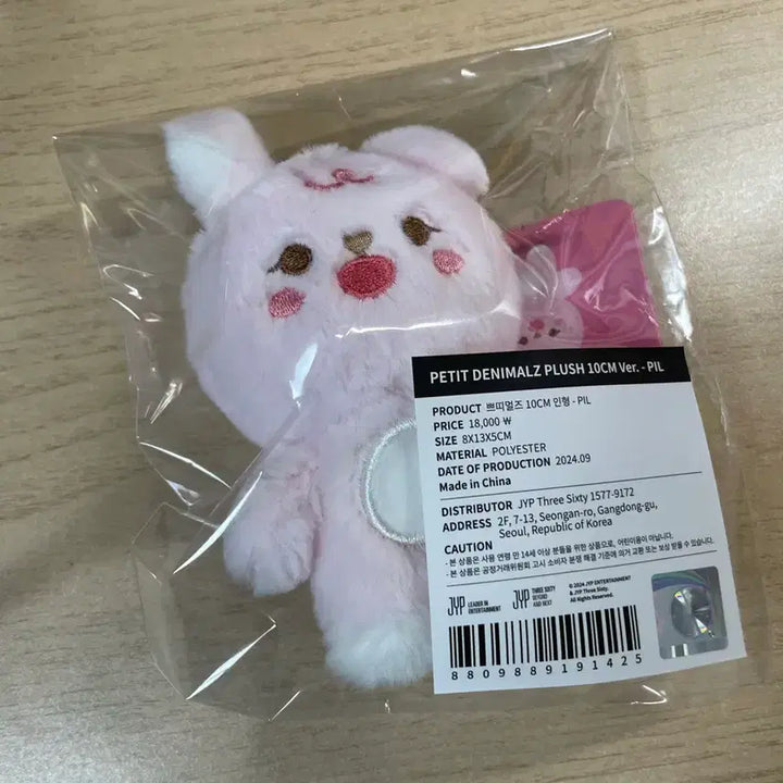 [SOLD OUT] 데이식스 쁘띠멀즈 원필