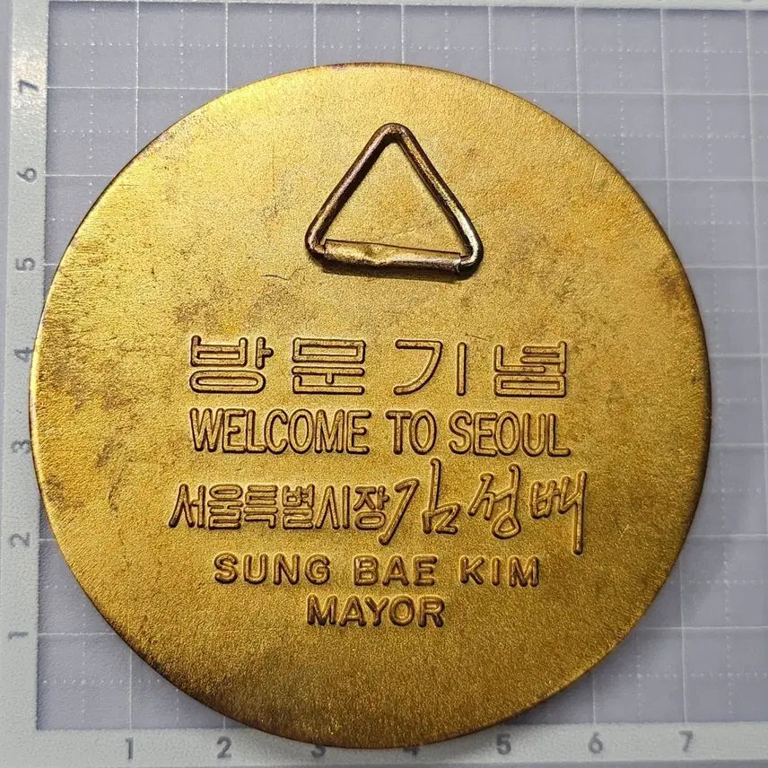 [BUNJANG] Seoul City Commemorative Coin Set (Mayor/Fire Department) / 서울시 방문기념 코인 세트 (시장/소방)