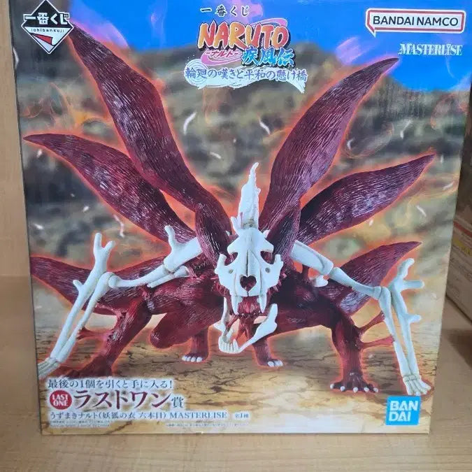 [BUNJANG] Naruto Six-Tails Last One Figure (Sealed) / 나루토 육미화 라스트원(미개봉)