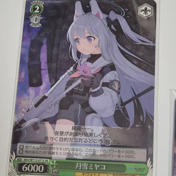 [BUNJANG] Blue Archive Miyako Trading Cards (Bundle Set) / 블루 아카이브 미야코 카드 2장 일괄