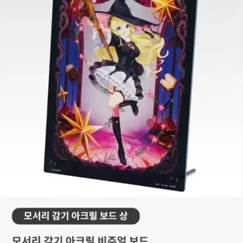 [SOLD OUT] 홀로라이브 제일복권 와타메 아크릴스텐드