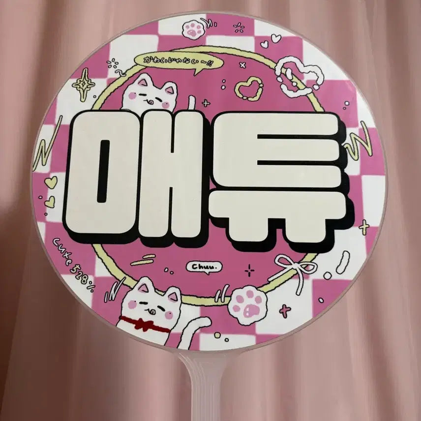 [SOLD OUT] 제로베이스원 석매튜 우치와 양도