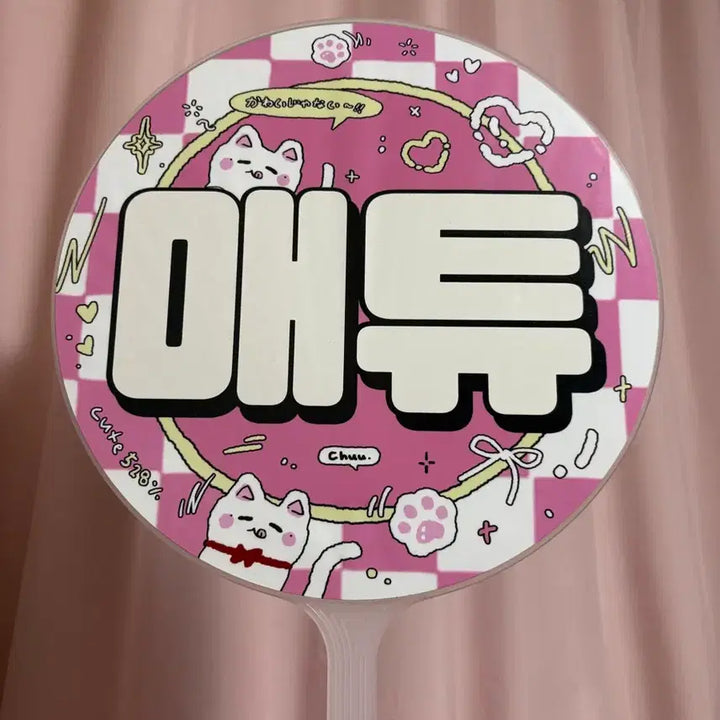 [SOLD OUT] 제로베이스원 석매튜 우치와 양도
