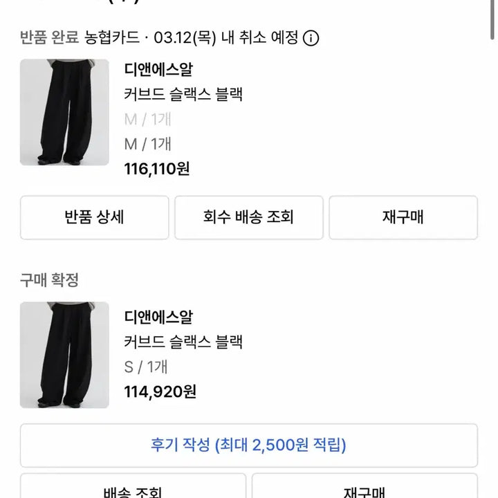 [BUNJANG] DNSR Curved Slacks Black S / DNSR 디엔에스알 커브드 슬랙스 블랙 S