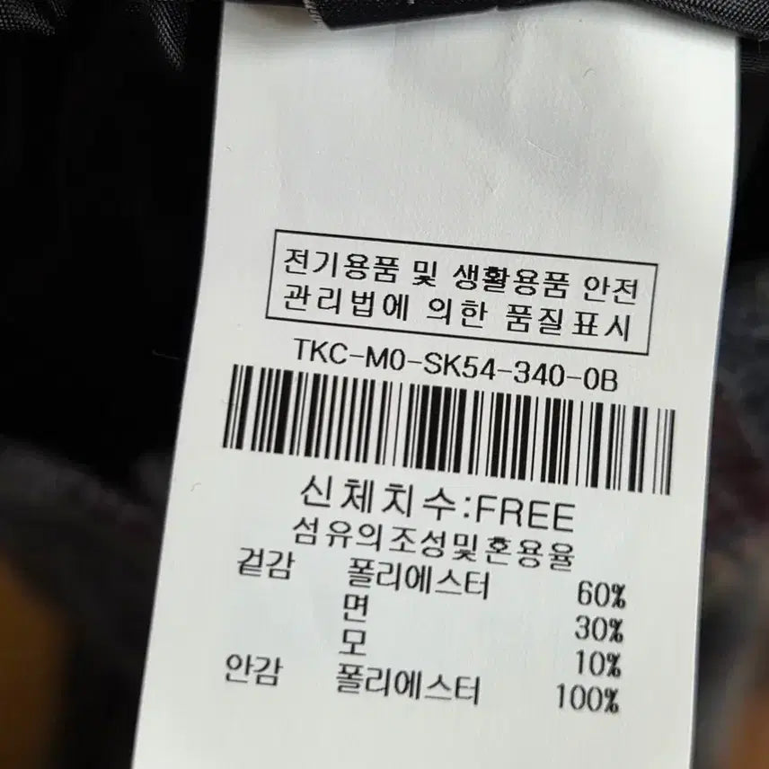 [BUNJANG] Wool Check Long Skirt / 체크 롱 스커트 모직 울 스커트