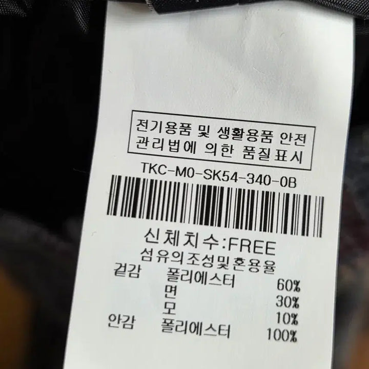 [BUNJANG] Wool Check Long Skirt / 체크 롱 스커트 모직 울 스커트