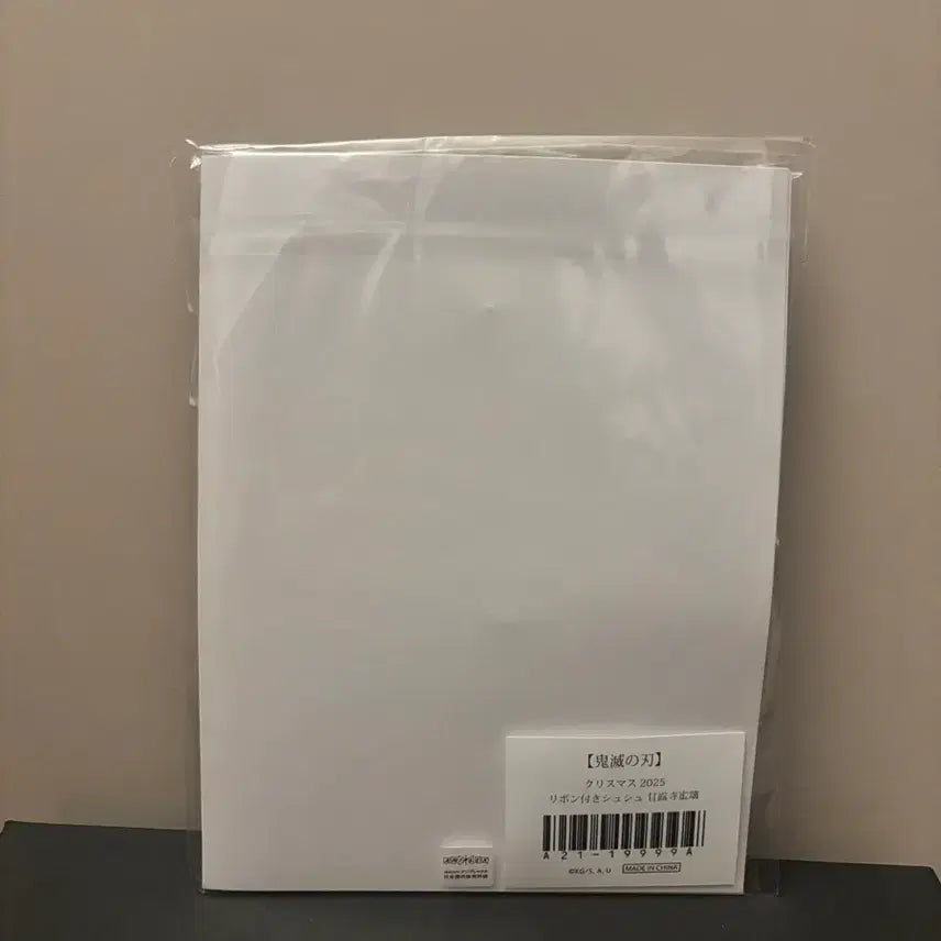[SOLD OUT] 귀멸의 칼날 2025 크리스마스 미츠리 슈슈