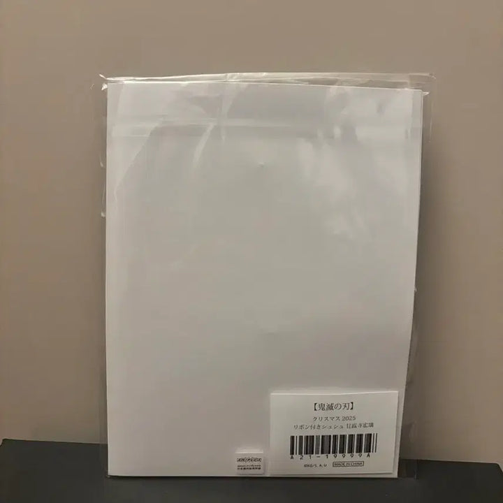 [SOLD OUT] 귀멸의 칼날 2025 크리스마스 미츠리 슈슈