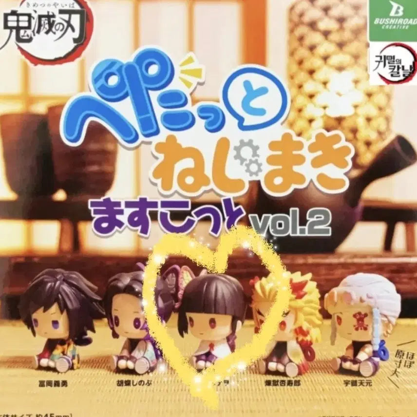 [SOLD OUT] 귀멸의칼날 태엽 가챠