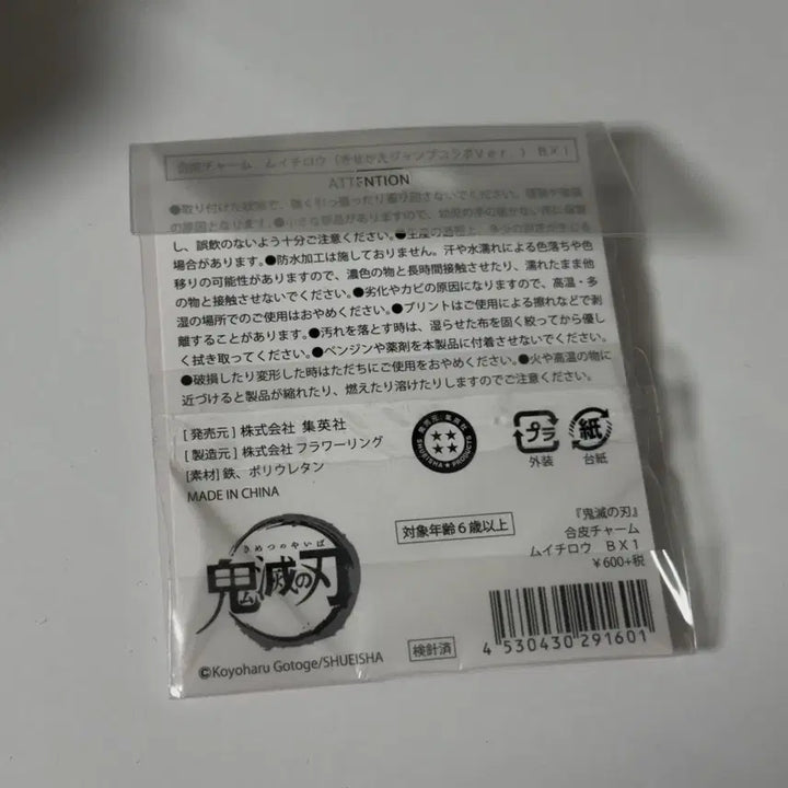 [BUNJANG] Demon Slayer Muichiro Tokito Keyring / 귀멸의 칼날 귀칼 토키토 무이치로 키링 원화 SD