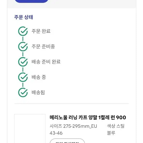 [BUNJANG] 데카트론 메리노울 런900 러닝 양말 / 데카트론 메리노울 런900 러닝 양말