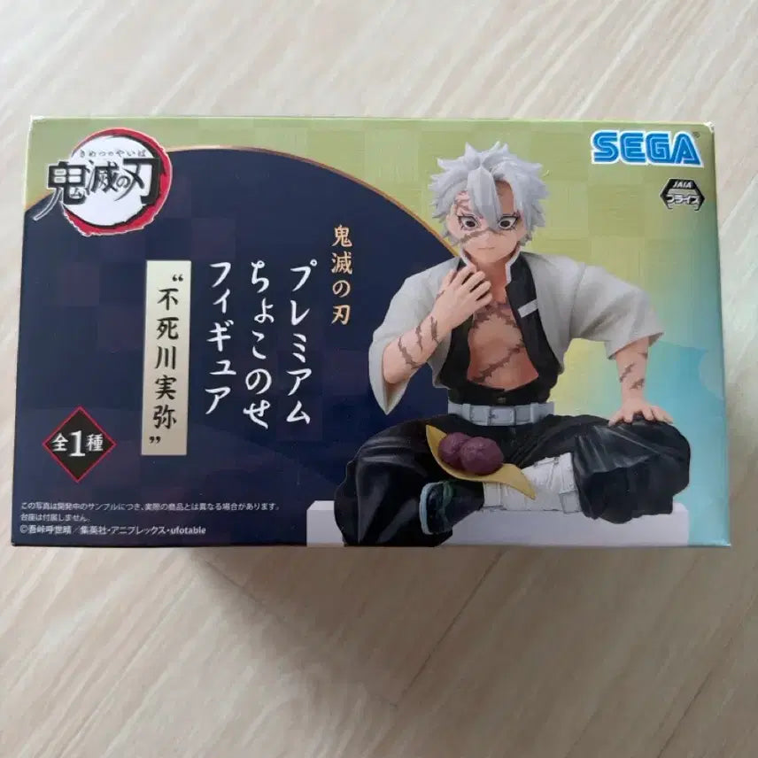 [SOLD OUT] 사네미 피규어 귀멸의칼날 주먹밥