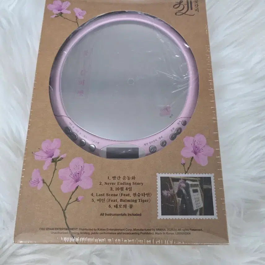 [BUNJANG] IU Flower Bookmark CDP Sealed / 아이유 cdp 미개봉상품
