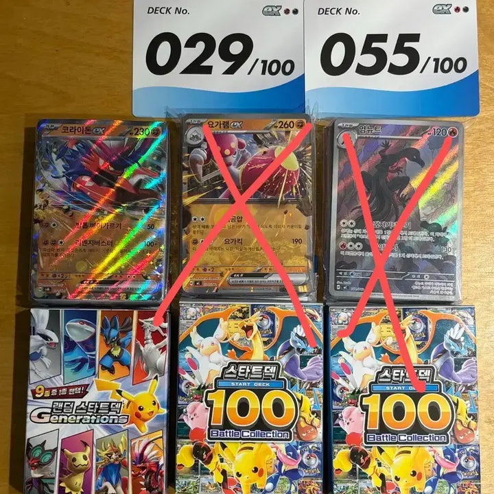 [BUNJANG] Pokemon TCG: Battle Collection 100 Deck (Random Start Deck - Koraidon) / 포켓몬 스타트덱 랜덤 스타트덱 코라이돈