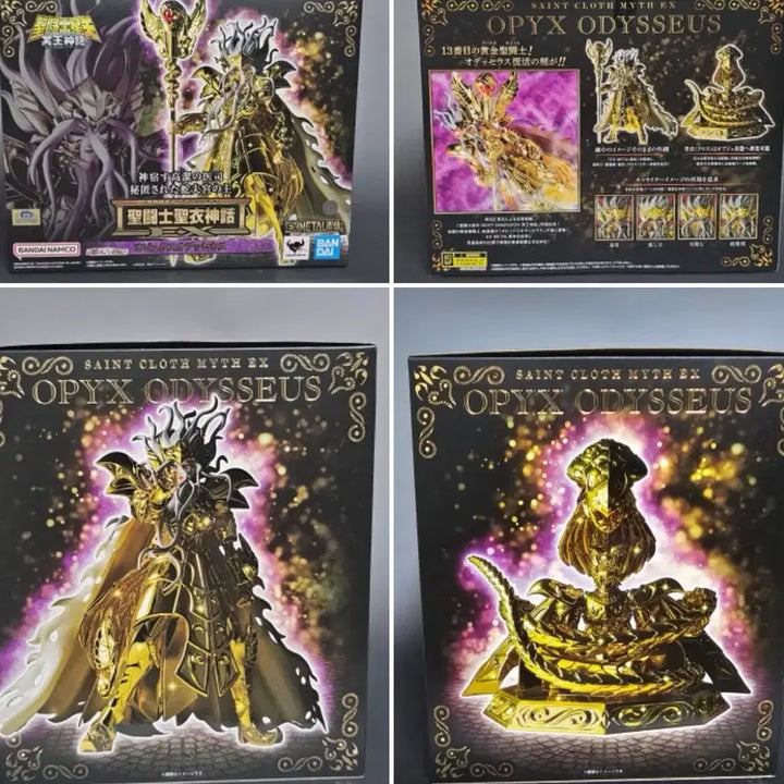 [BUNJANG] Saint Seiya Orcus Odysseus EX New Product / 세인트세이야 오큐프스 오디세우스 ex 새상품 판매합니다