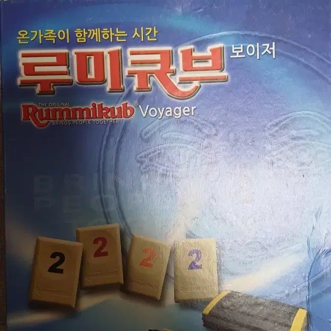 [BUNJANG] Rummikub Voyager Board Game / 루미큐브 보이저 보드게임