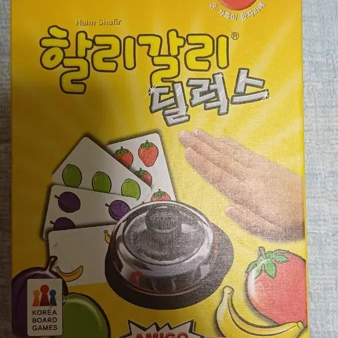 [BUNJANG] Amigo Halli Galli Deluxe Board Game / 아미고 할리갈리 딜럭스 보드게임