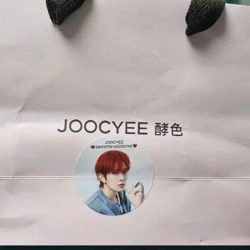 [BUNJANG] Enhypen Heeseung Joocyee Cosmetics Set / 엔하이픈 희승 화장품 역조공 enhypen joocyee 에반