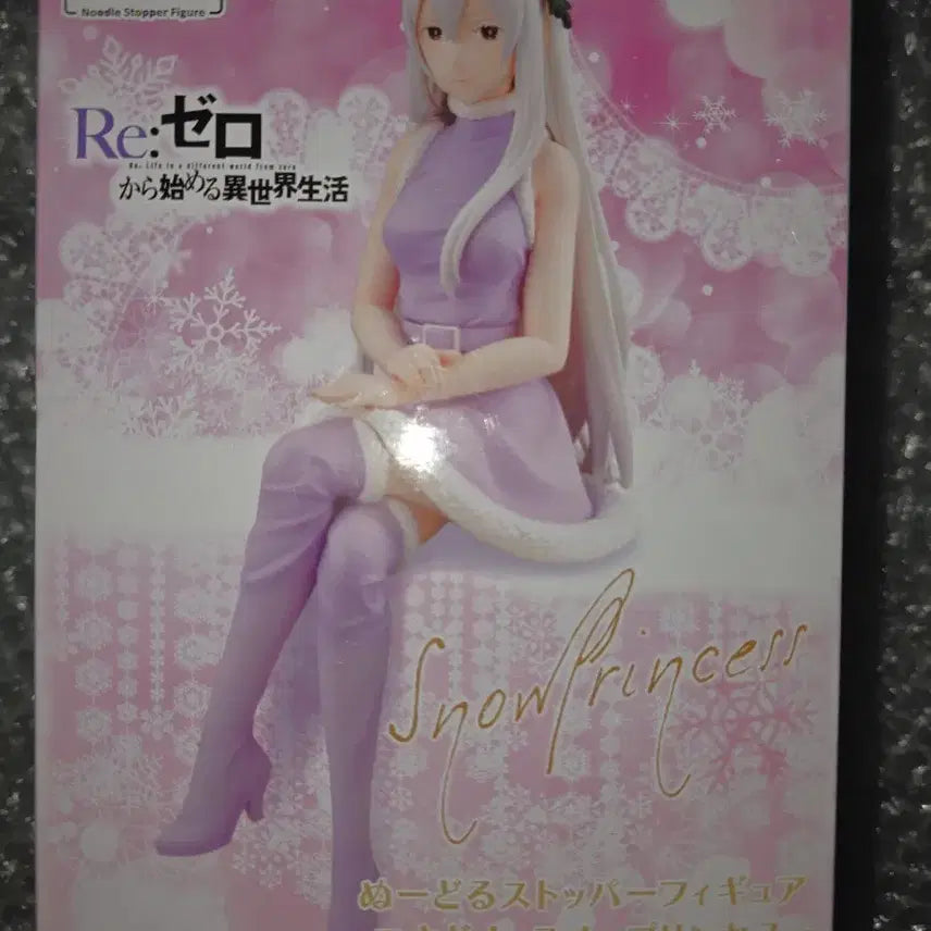 [BUNJANG] Re:Zero Echidna Snow Princess Figure (Sealed) / Re:제로부터 에키드나 스노우 프린세스 피규어