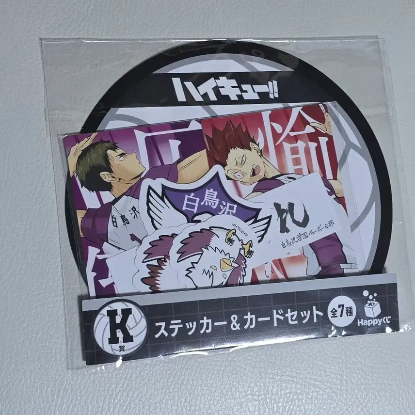 [BUNJANG] Haikyuu Shiratorizawa Happy Kuji Sticker Card Set / 하이큐 시라토리자와 해피쿠지 스티커 카드 세트