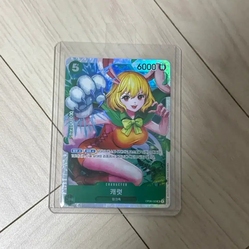 [BUNJANG] One Piece Card Korean Ver. Carrot SR / 원피스카드 한국판 캐럿 SR