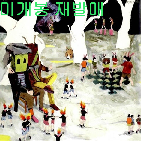 [BUNJANG] Hyukoh 23 (Sealed, Reissue, CD) / 혁오 (Hyukoh) - 23 (미개봉, 재발매, CD)