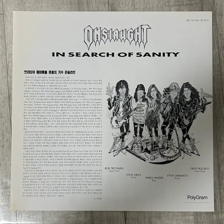 [BUNJANG] Onslaught In Search of Sanity LP (1989, Promo) / Onslaught lp