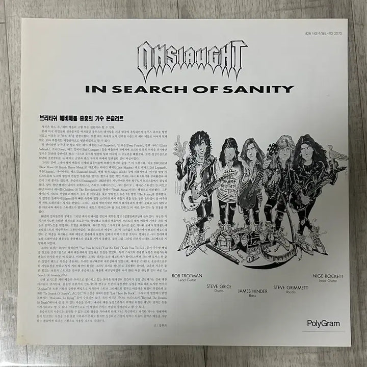 [BUNJANG] Onslaught In Search of Sanity LP (1989, Promo) / Onslaught lp