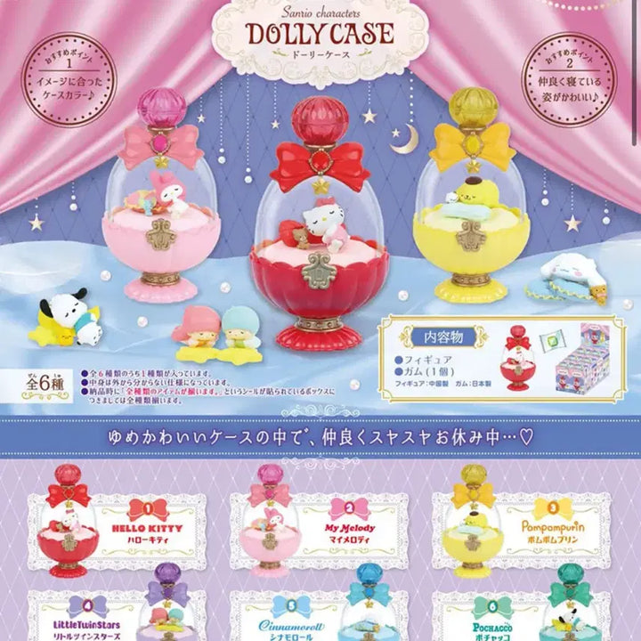[BUNJANG] Sanrio My Melody Dolly Case Figure / 산리오 마이멜로디 돌리케이스 리멘트 피규어