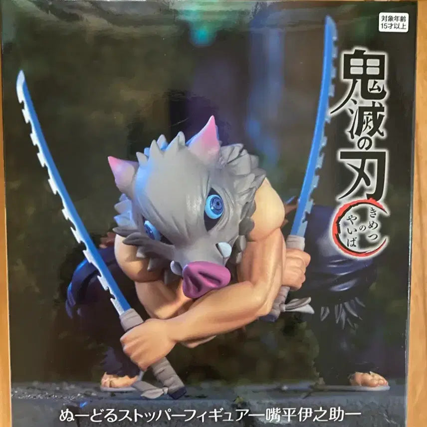 [BUNJANG] Aniplex+ Demon Slayer: Kimetsu no Yaiba Inosuke Hashibira Noodle Stopper Figure (Sealed) / 미개봉 후류 귀멸의칼날 이노스케 누들스토퍼 피규어