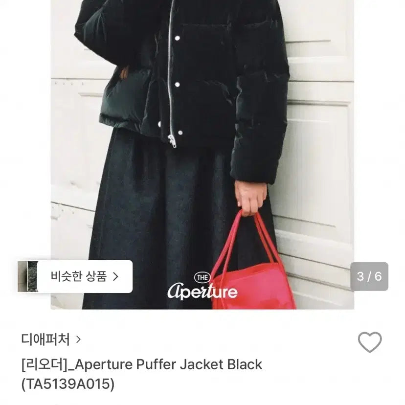 [BUNJANG] The Aperture Puffer Jacket Black S / 디애퍼처 패딩 푸퍼자켓 s