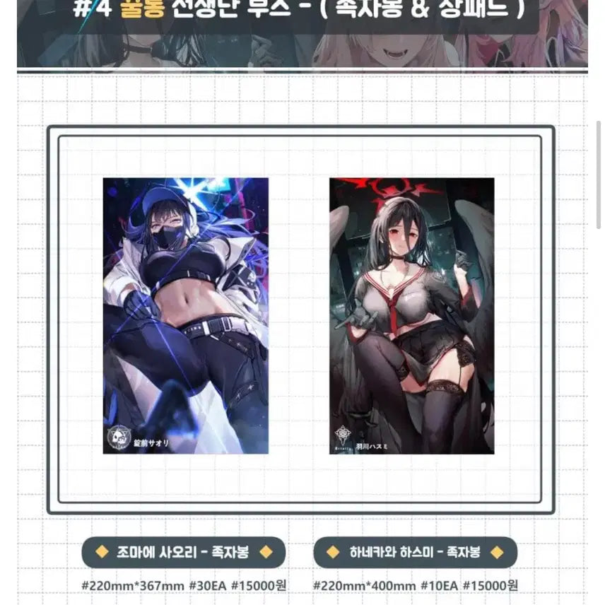 [BUNJANG] Blue Archive Saori Merchandise Bundle (Sealed) / 블루아카이브 사오리 굿즈 일괄