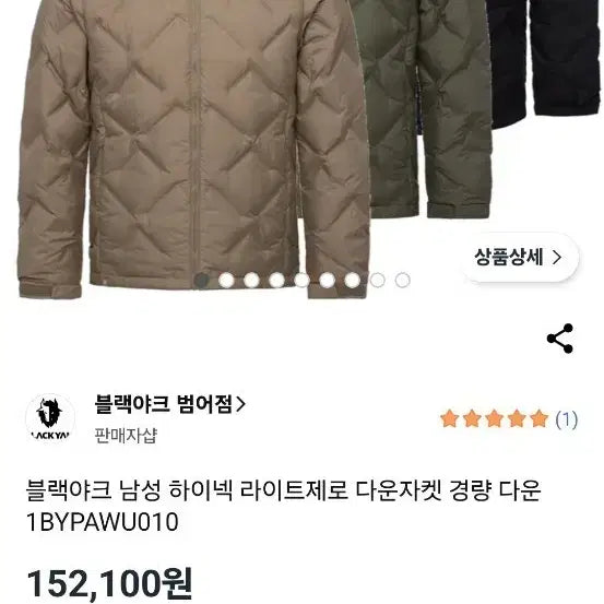 [BUNJANG] Black Yak Lightweight Padded Jacket / 블랙야크 경량패딩 새상품입니다