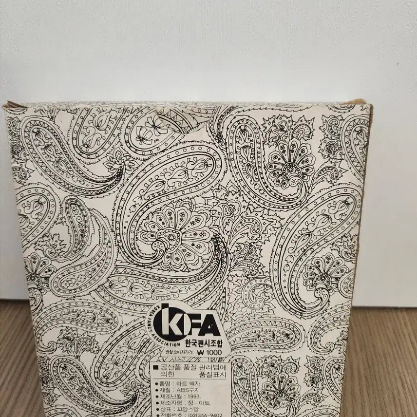 [SOLD OUT] ((고전)) 90년대 꼬망스망 하트 액자