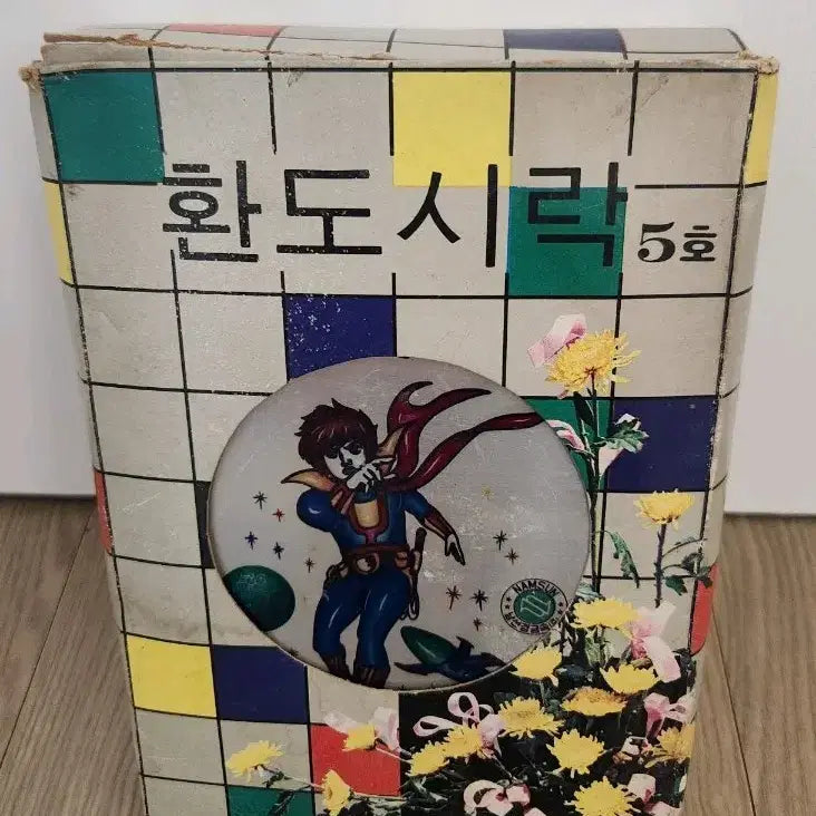 [SOLD OUT] ((근대사)) 미사용 도시락
