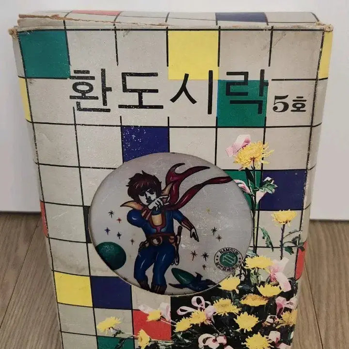 [SOLD OUT] ((근대사)) 미사용 도시락