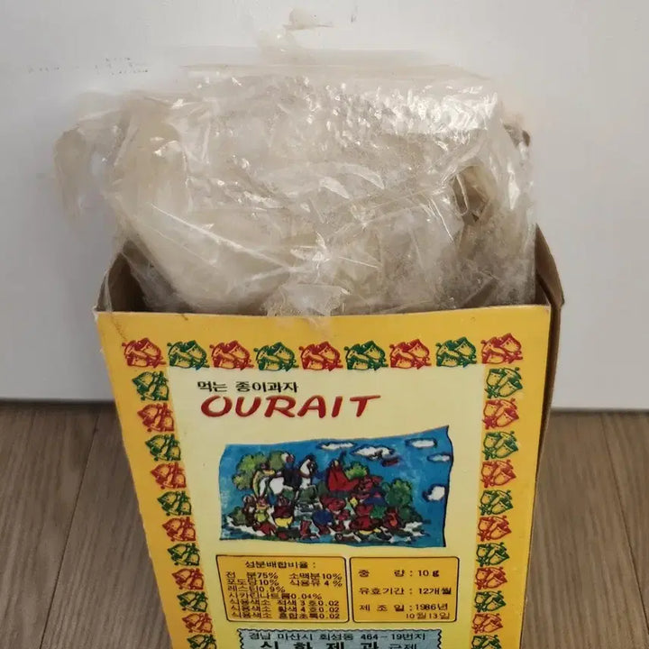 [SOLD OUT] ((희귀))옛날 종이과자